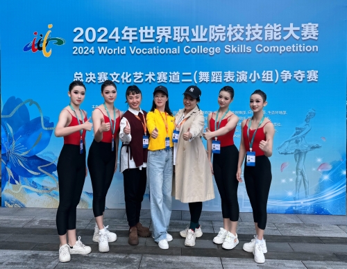 喜报！音乐与舞蹈系学子在2024年世界职业院校技能大赛斩获铜奖