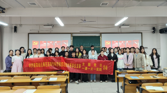 信息技术系学生党支部开展“忆红色故事，立爱国之志”主题党日活动