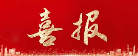 我校三人在这项省级评选中斩获殊荣！   