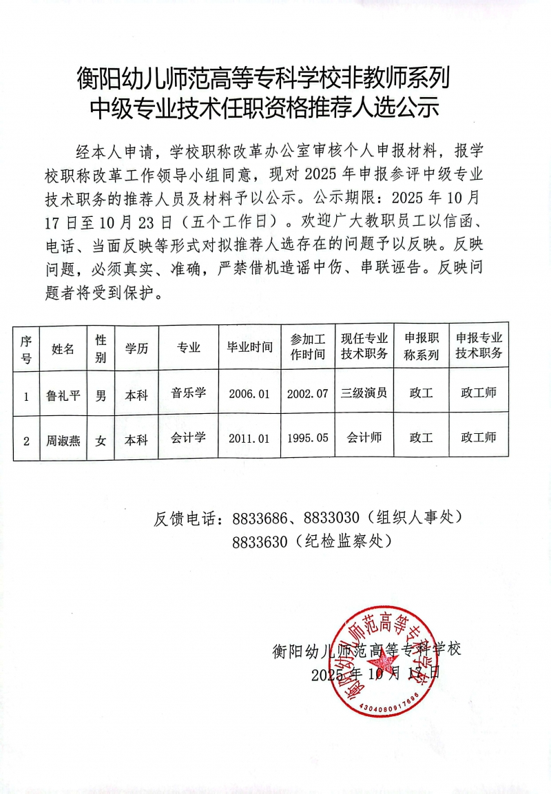 微信图片_20251017105615_1_1293.jpg
