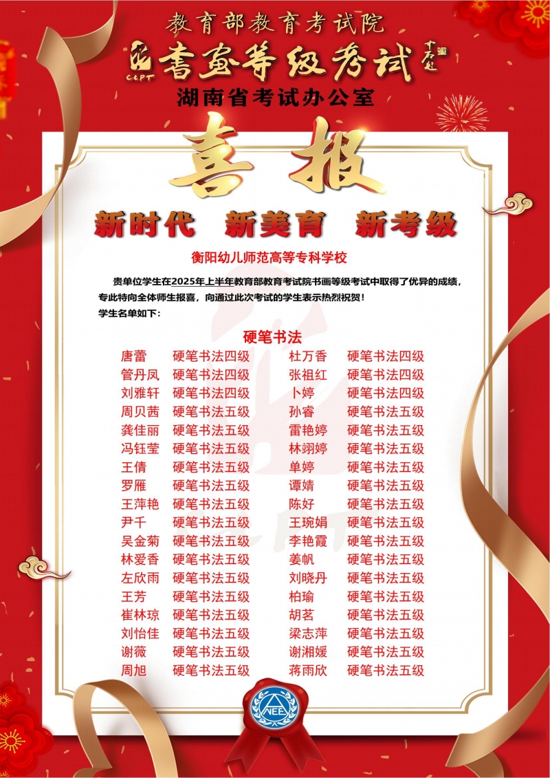 喜报_3.jpg