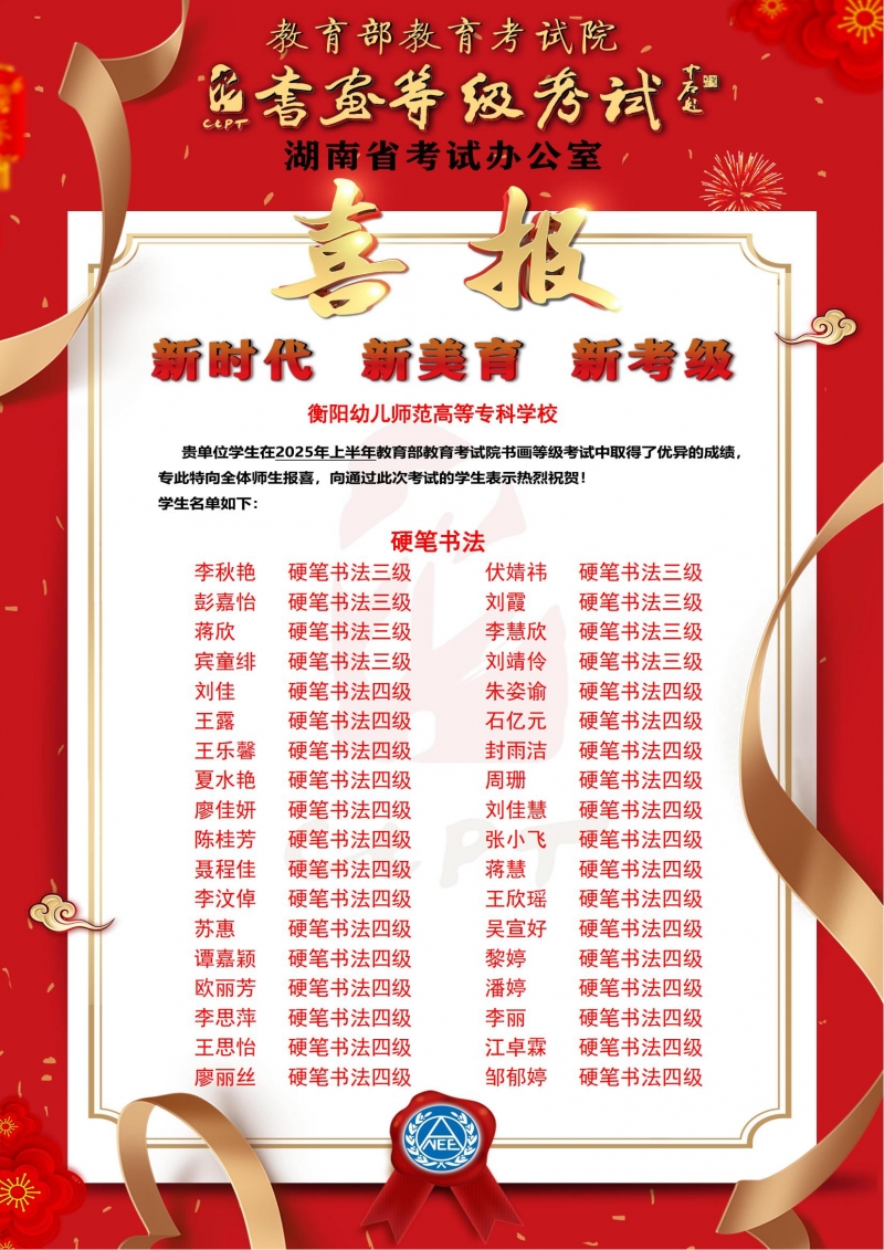 喜报_2.jpg