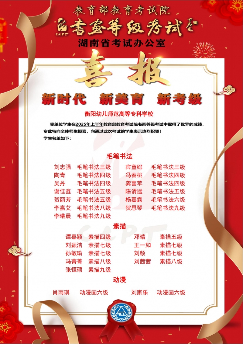 喜报_01(1).jpg