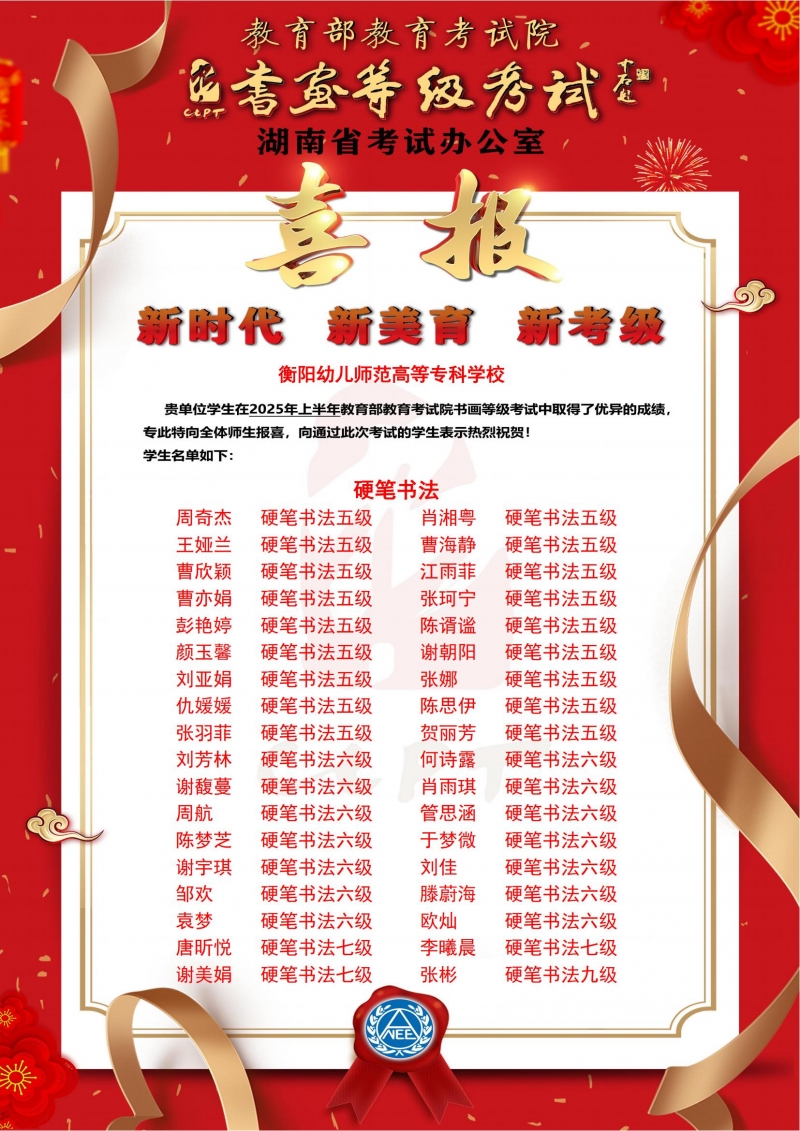 喜报_4.jpg