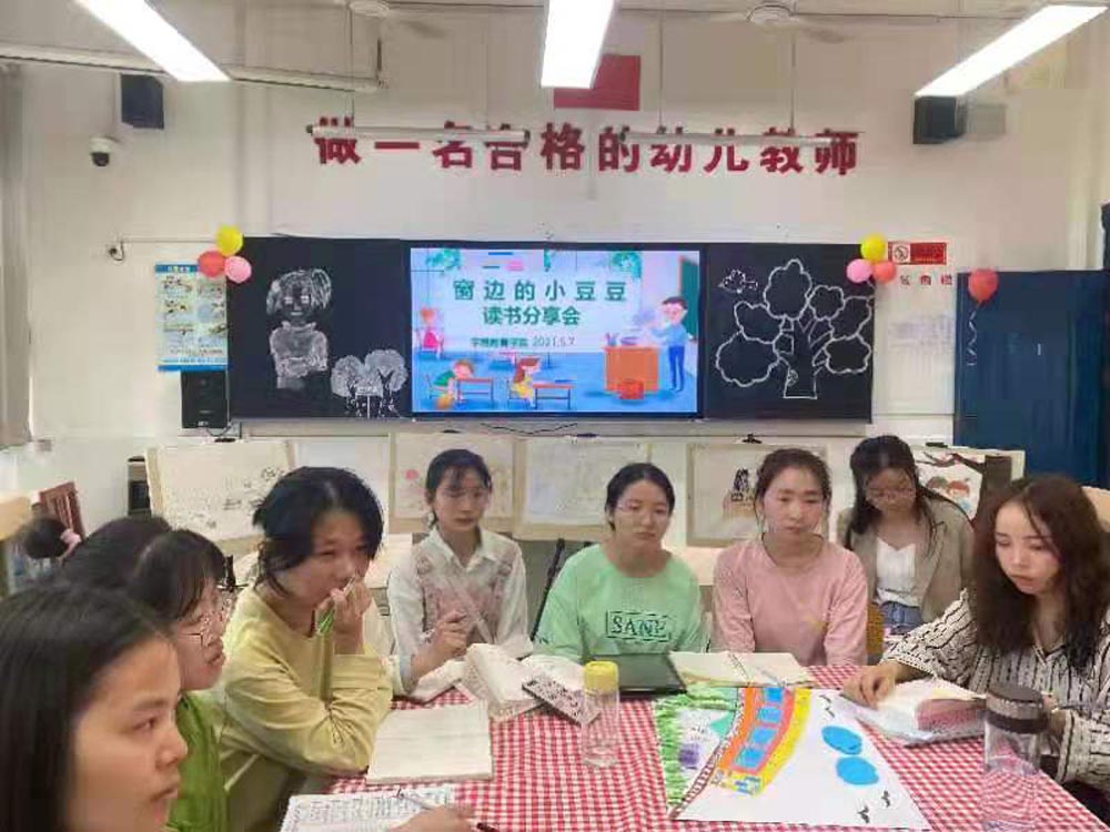  蹲下来，才能看到孩子的世界 ——学前教育学院举行第二期读书分享会