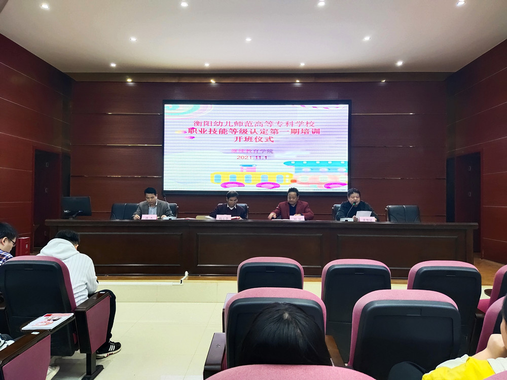 我校成功举行中级育婴员第一期培训班开班典礼 我校成功举行中级育婴员第一期培训班开班典礼