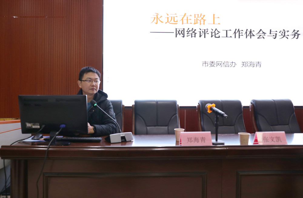 衡阳幼高专举办新闻通讯员、网络评论员培训班