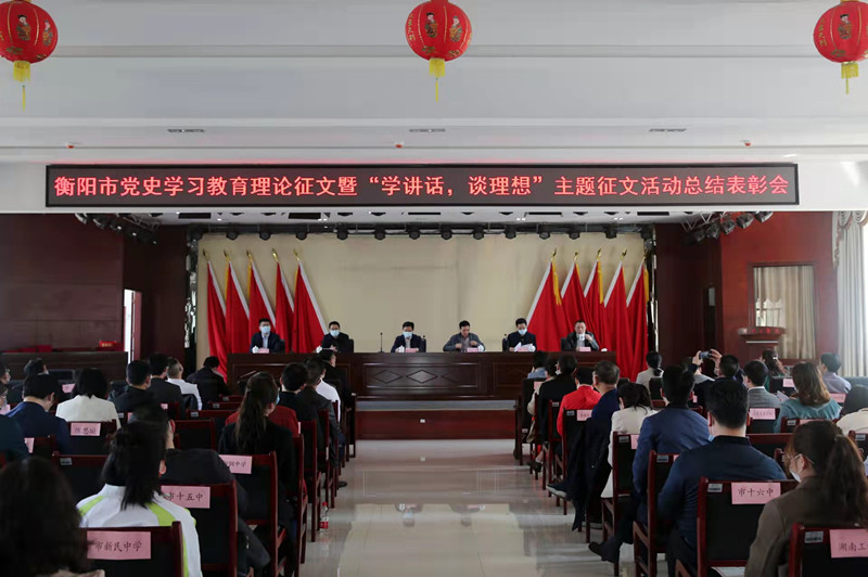 衡阳幼高专荣获衡阳市“学讲话，谈理想”主题征文活动优秀组织奖
