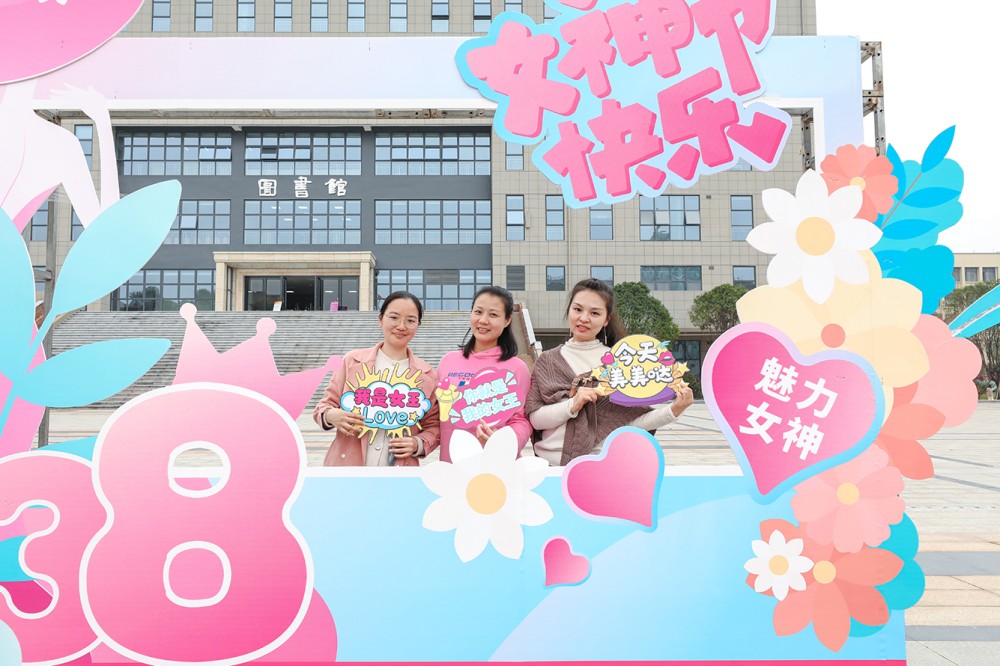 校工会开展“三八”国际妇女节庆?；疃? onError=