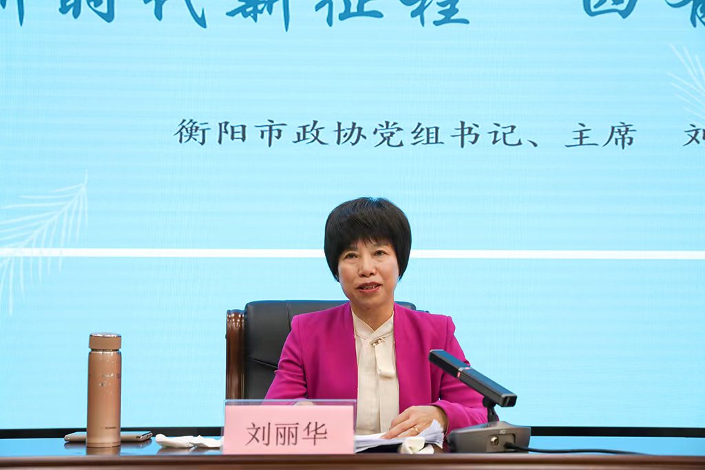 “雁鸣大讲堂”开讲|市政协主席刘丽华赴我校首讲指出：为师为范，开若牡丹，争做新时代新征程“四有”好老师