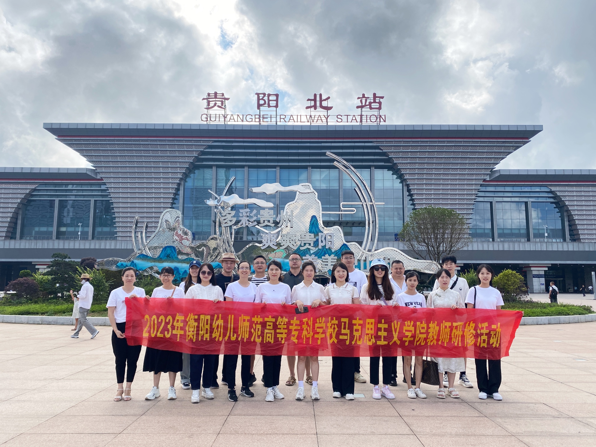 重走长征之路 淬炼奋斗之心 —衡阳幼儿师专教师暑期实践研修圆满结束